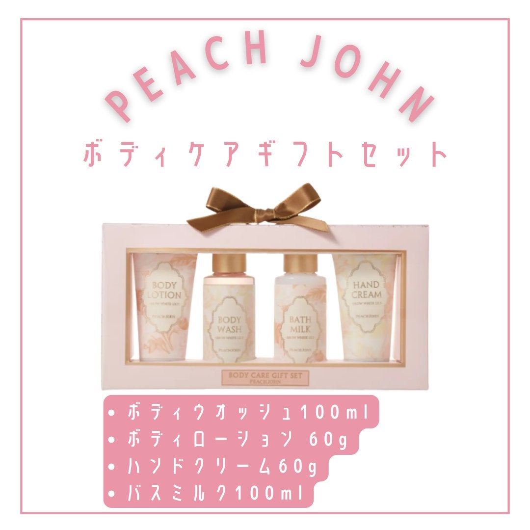 アドベントカレンダー/PEACH JOHN/その他キットセットを使ったクチコミ(5枚目)