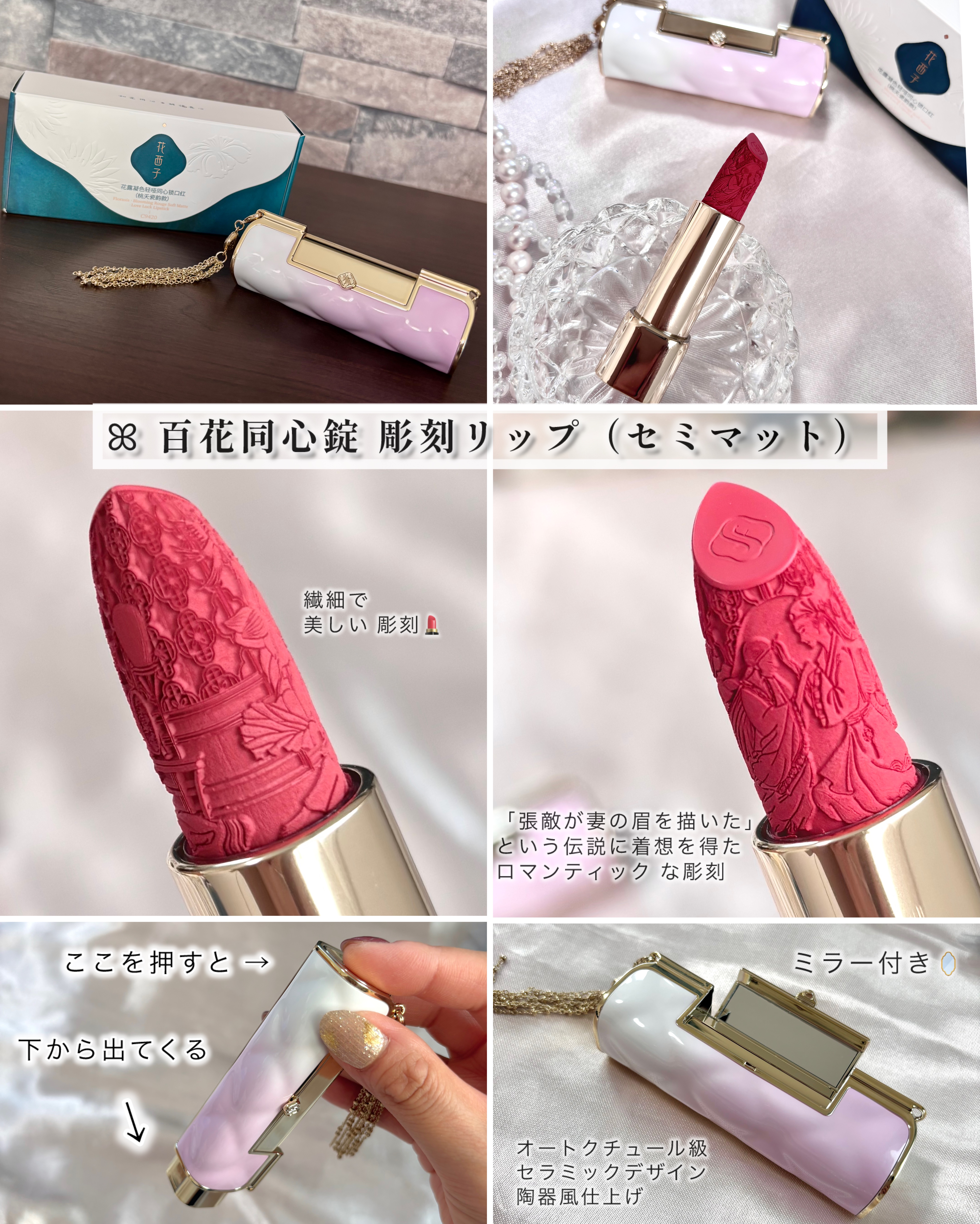百花同心錠 彫刻リップ/花西子/口紅を使ったクチコミ（2枚目）