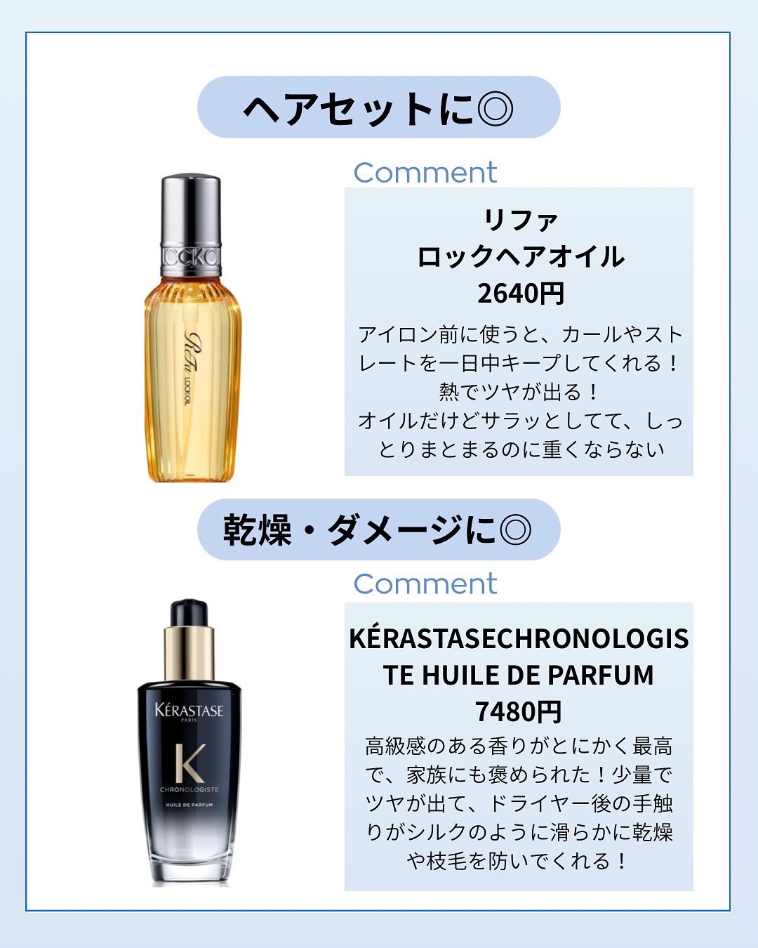 CH ユイル クロノロジスト R/ケラスターゼ/ヘアオイルを使ったクチコミ（3枚目）