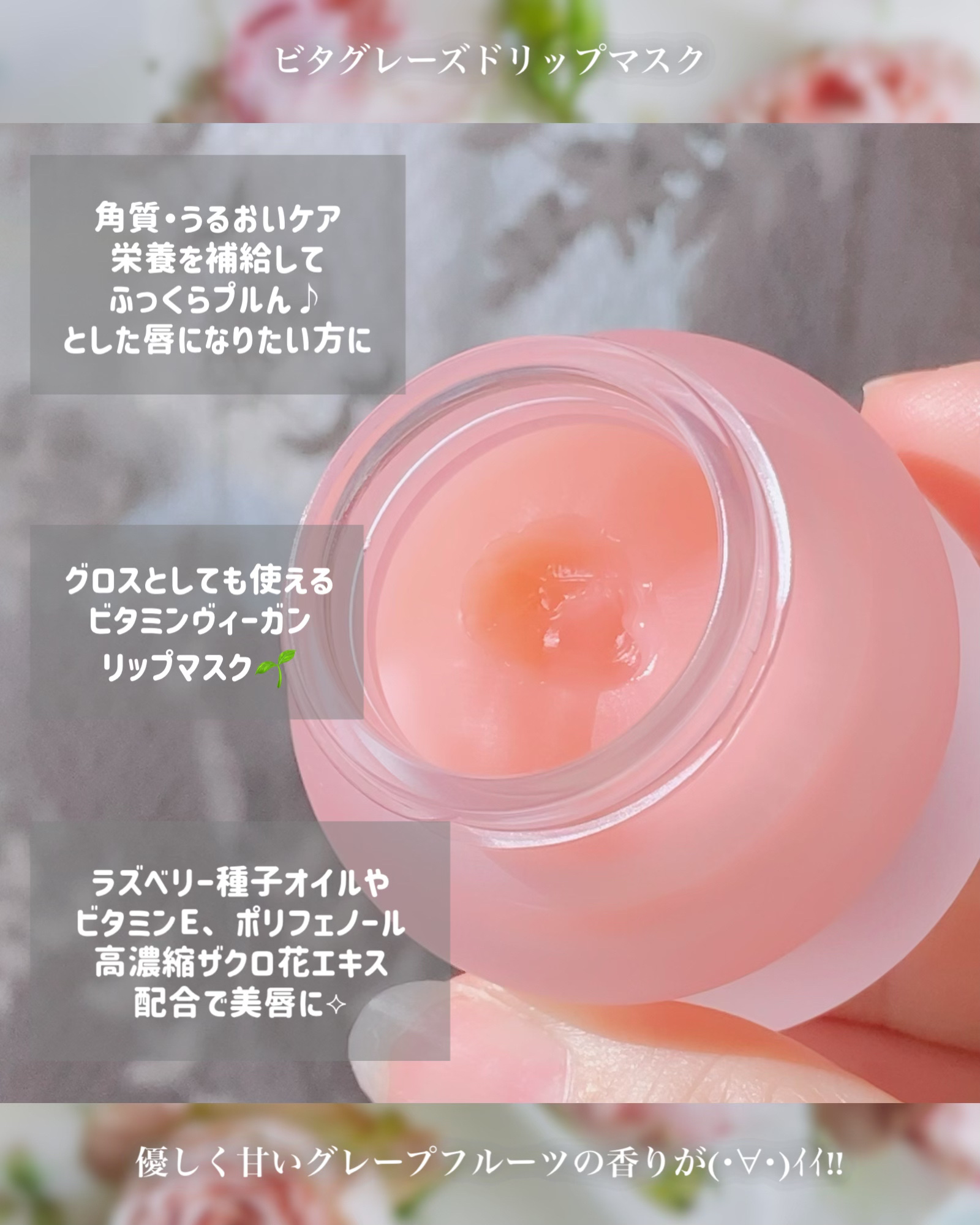 ビタグレーズドリップマスク/TOCOBO/リップマスクを使ったクチコミ（3枚目）