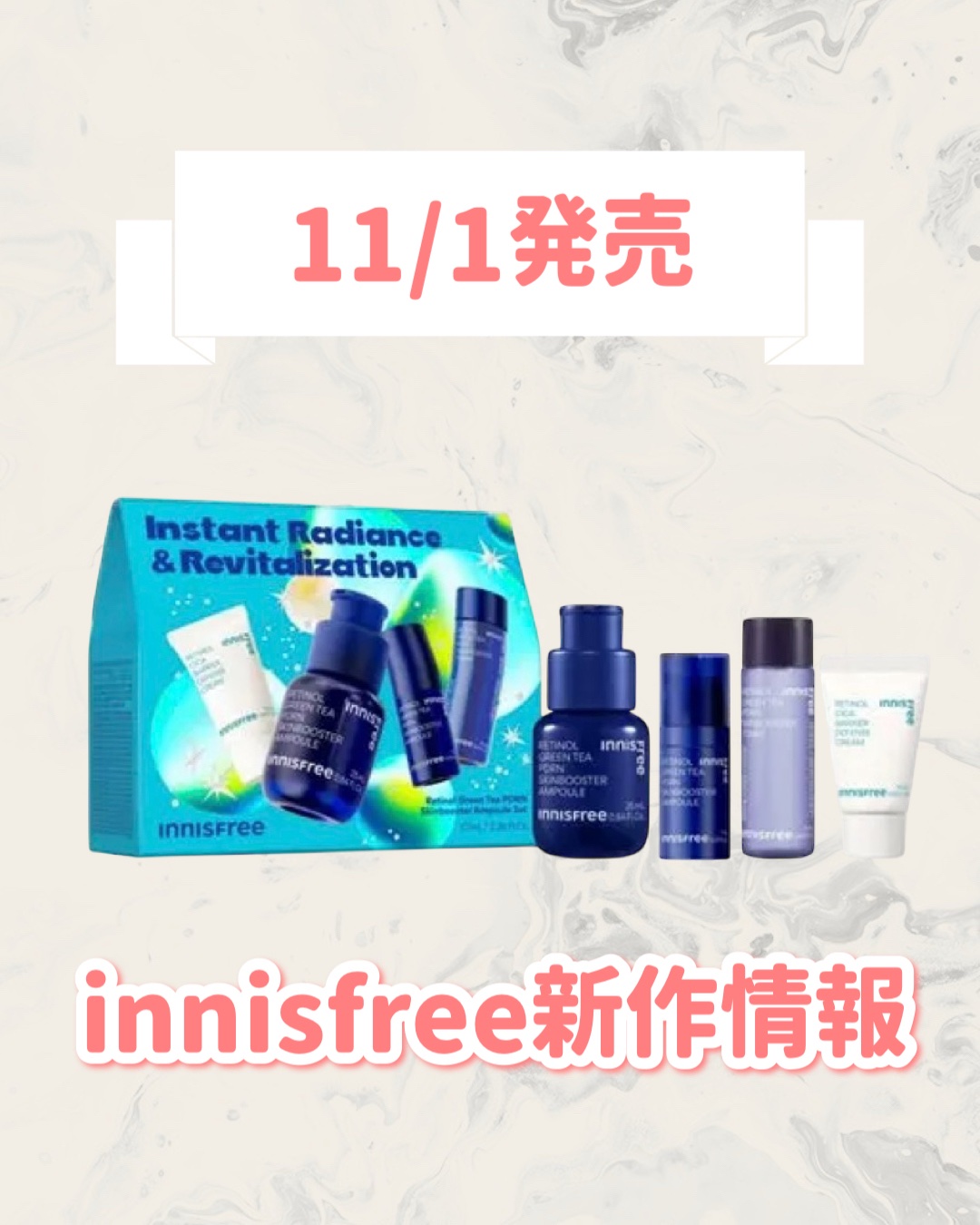 レチノール PDRN アドバンスド セラム ホリデーセット 2025/innisfree/スキンケアキットを使ったクチコミ（1枚目）