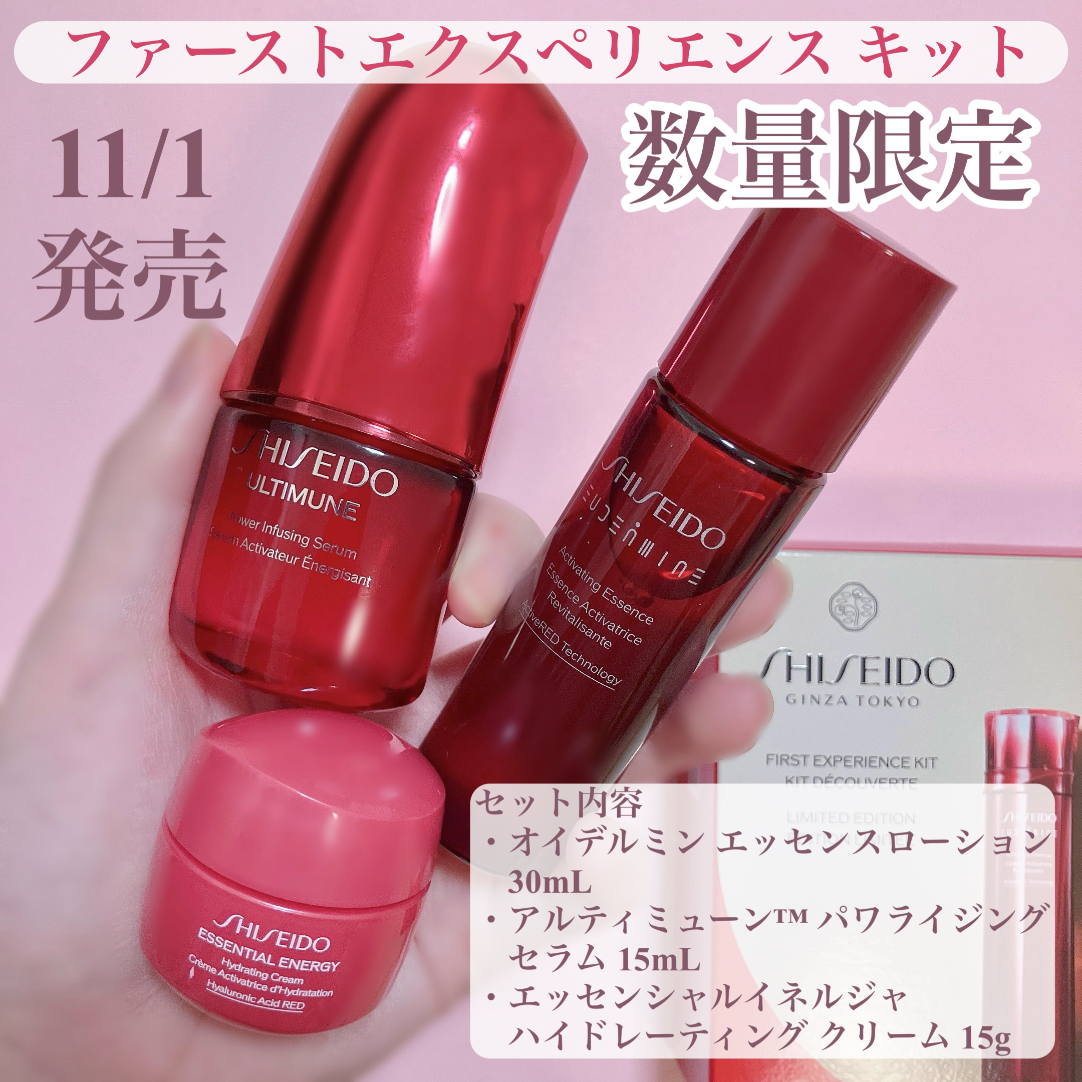 SHISEIDO　ファースト　エクスペリエンスキット/SHISEIDO/スキンケアキットを使ったクチコミ（2枚目）