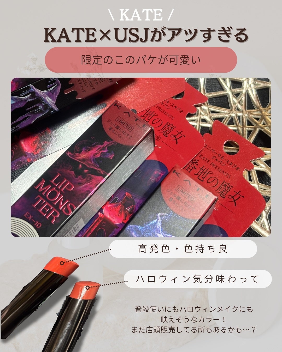 ケイト リップモンスター/KATE/口紅を使ったクチコミ(2枚目)
