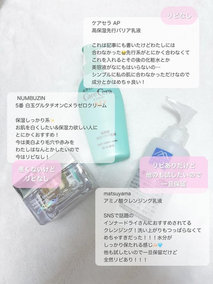 5番 白玉グルタチオンCメラゼロクリーム/numbuzin/フェイスクリームを使ったクチコミ(2枚目)