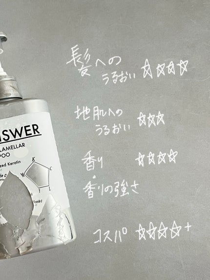 THE ANSWER スーパーラメラシャンプー/THE ANSWER/市販シャンプーを使ったクチコミ(2枚目)