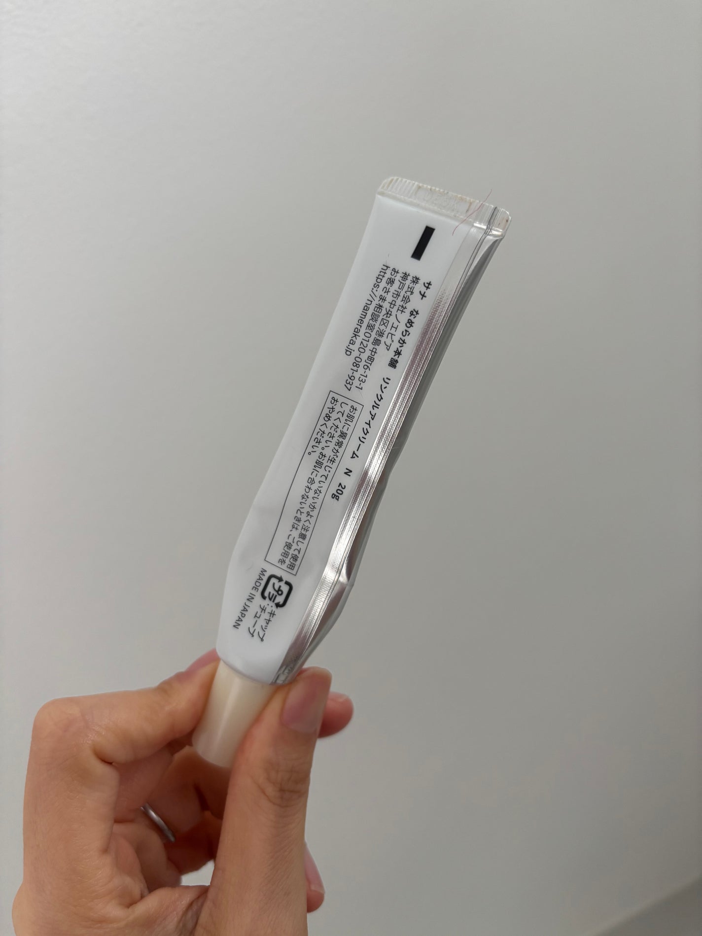 リンクルアイクリーム N/なめらか本舗/アイケア・アイクリームを使ったクチコミ(2枚目)