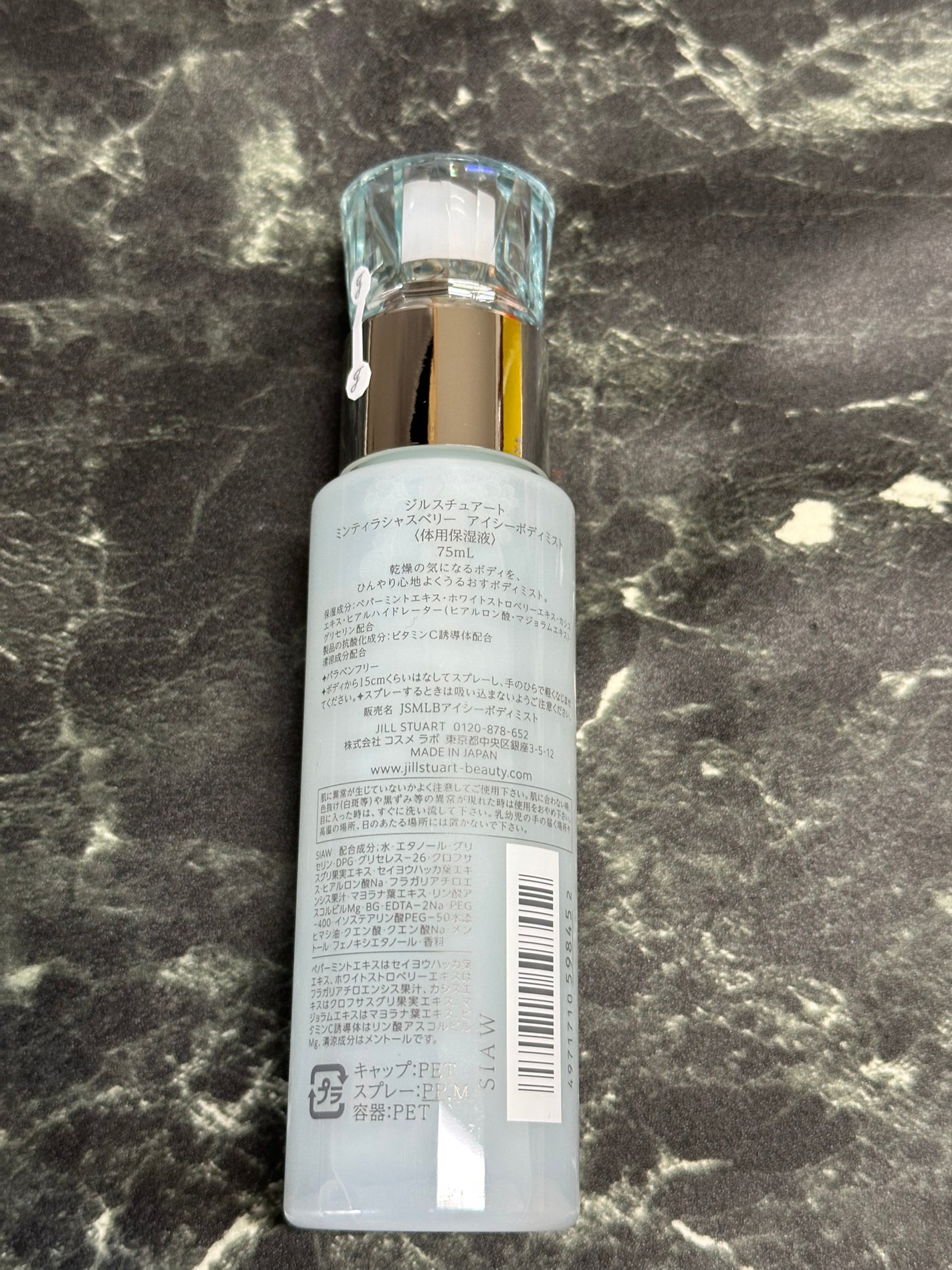 ジルスチュアート ミンティラシャスベリー アイシーボディミスト/JILL STUART/ミスト状化粧水を使ったクチコミ(2枚目)