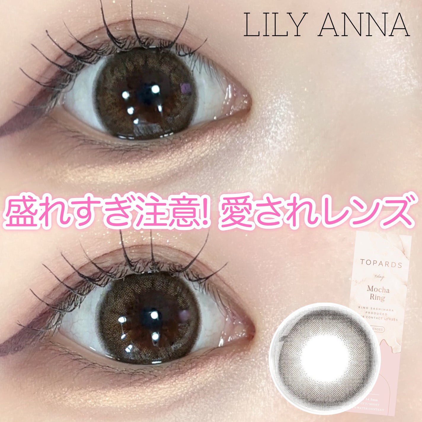 TOPARDS 1day/TOPARDS/ワンデー(1DAY)カラコンを使ったクチコミ(1枚目)