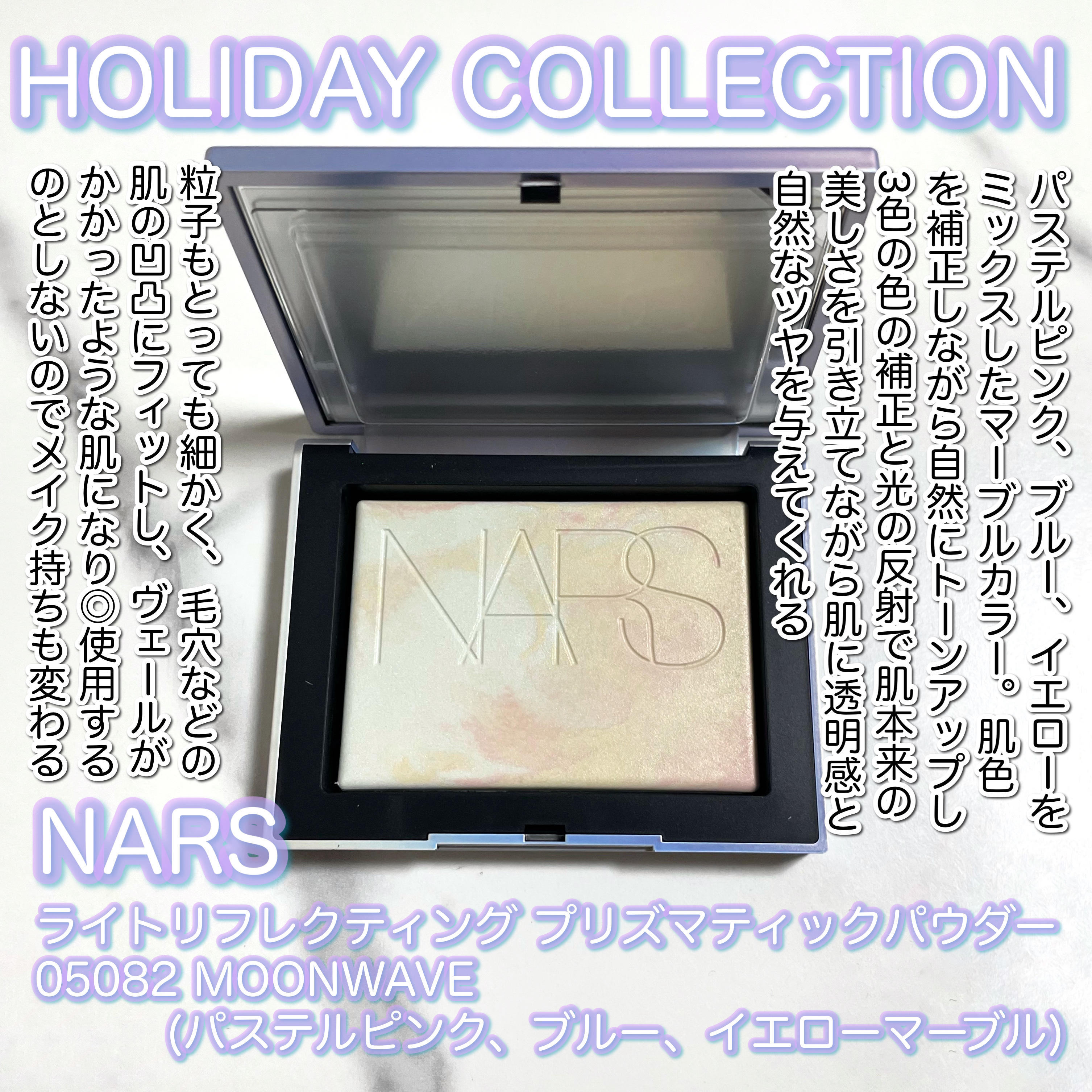 ライトリフレクティング プリズマティックパウダー/NARS/プレストパウダーを使ったクチコミ（2枚目）