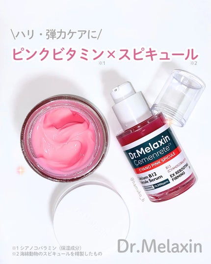 セメンリトシアノ ピンクスピキュールセラム/Dr.Melaxin/美容液を使ったクチコミ(1枚目)