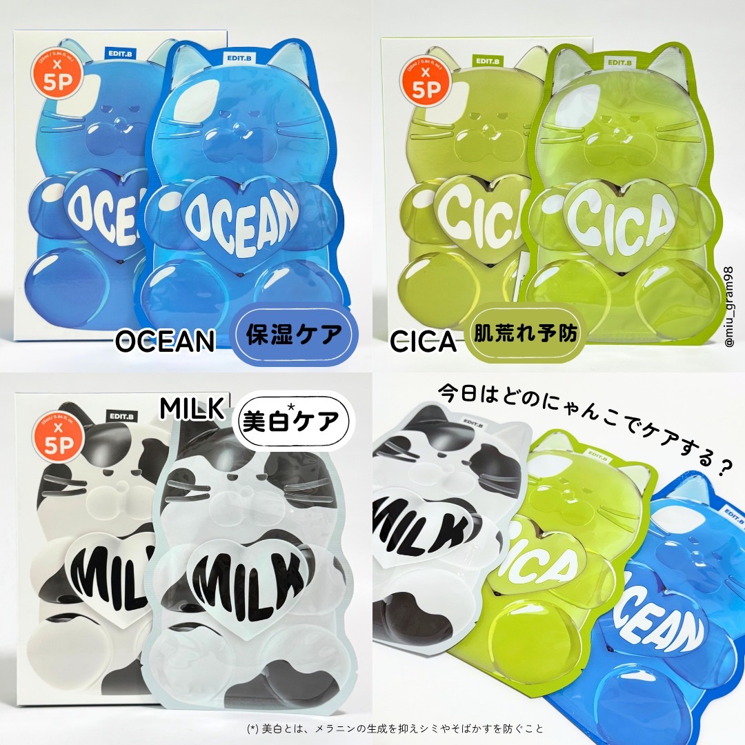 ウォータープルグミマスク/EDIT.B/シートマスク・パックを使ったクチコミ（3枚目）