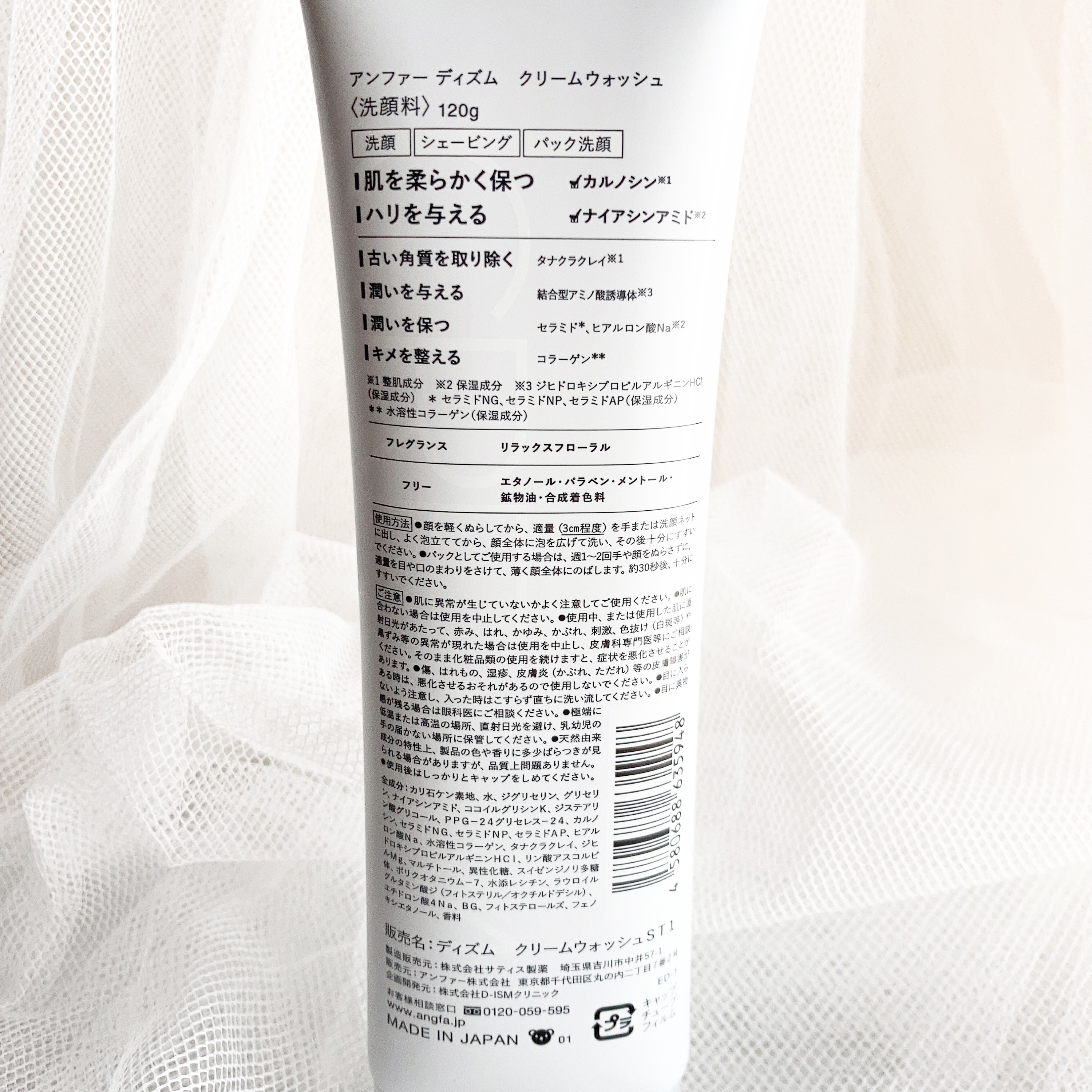 ディズム　クリームウォッシュ/DISM/洗顔フォームを使ったクチコミ（2枚目）