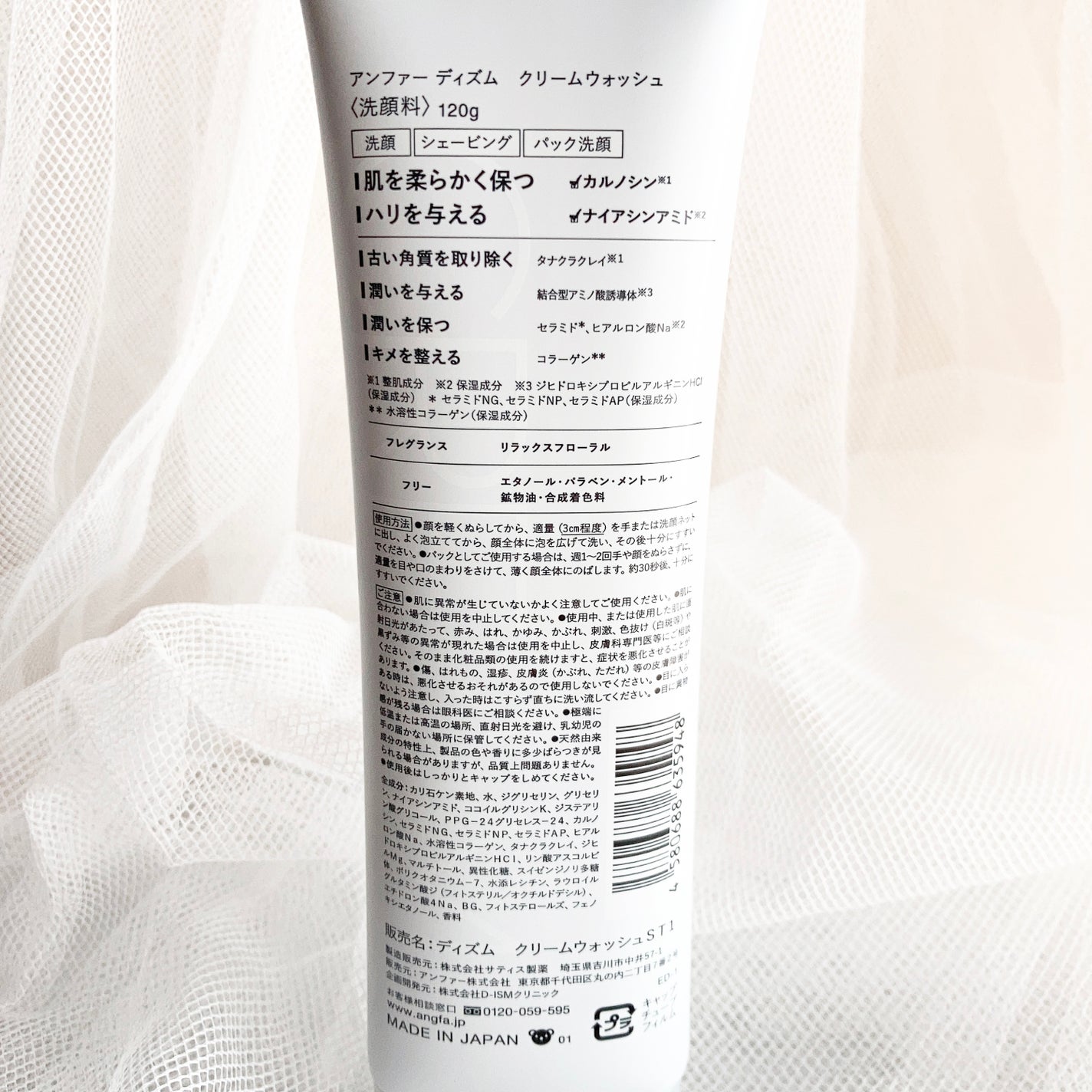 ディズム クリームウォッシュ/DISM/洗顔フォームを使ったクチコミ(2枚目)