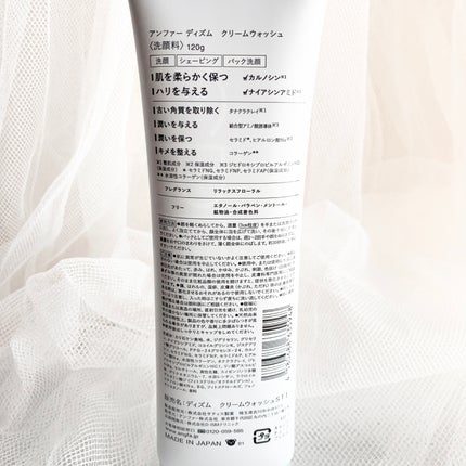 ディズム クリームウォッシュ/DISM/洗顔フォームを使ったクチコミ(2枚目)