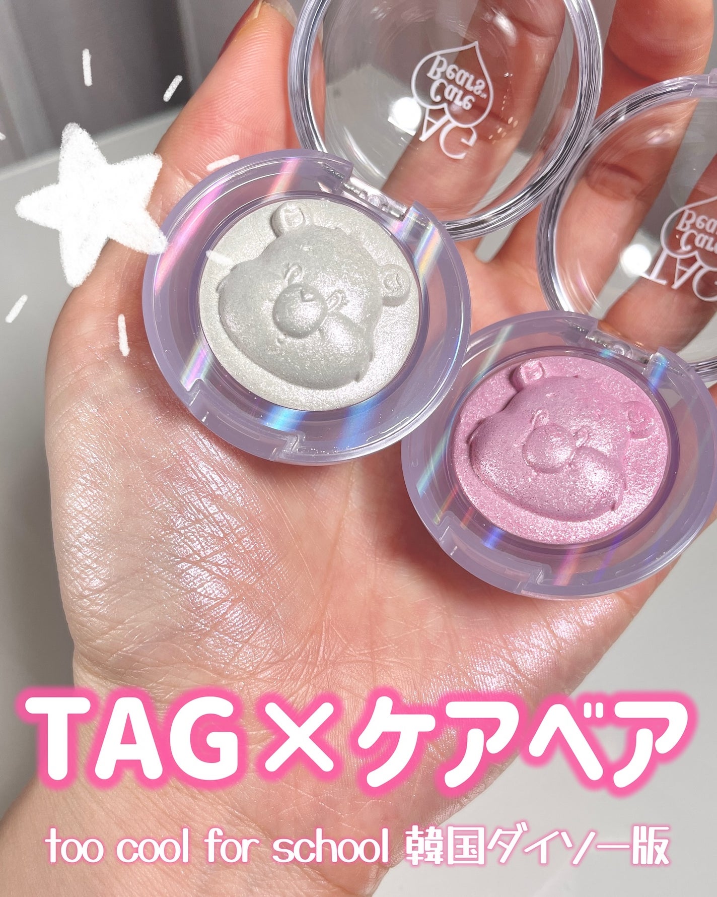 Starlit Beam Lighter/TAG/パウダーハイライトを使ったクチコミ(1枚目)