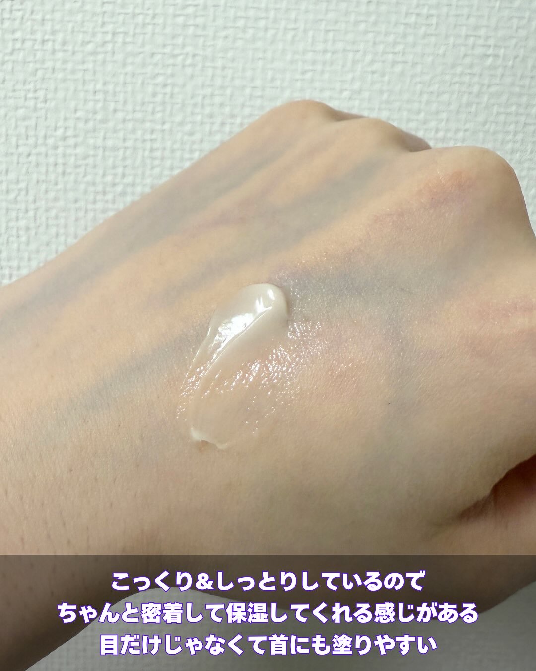 プロバイオダーム リフティング アイリンクルクリーム/BIOHEAL BOH/アイケア・アイクリームを使ったクチコミ（3枚目）