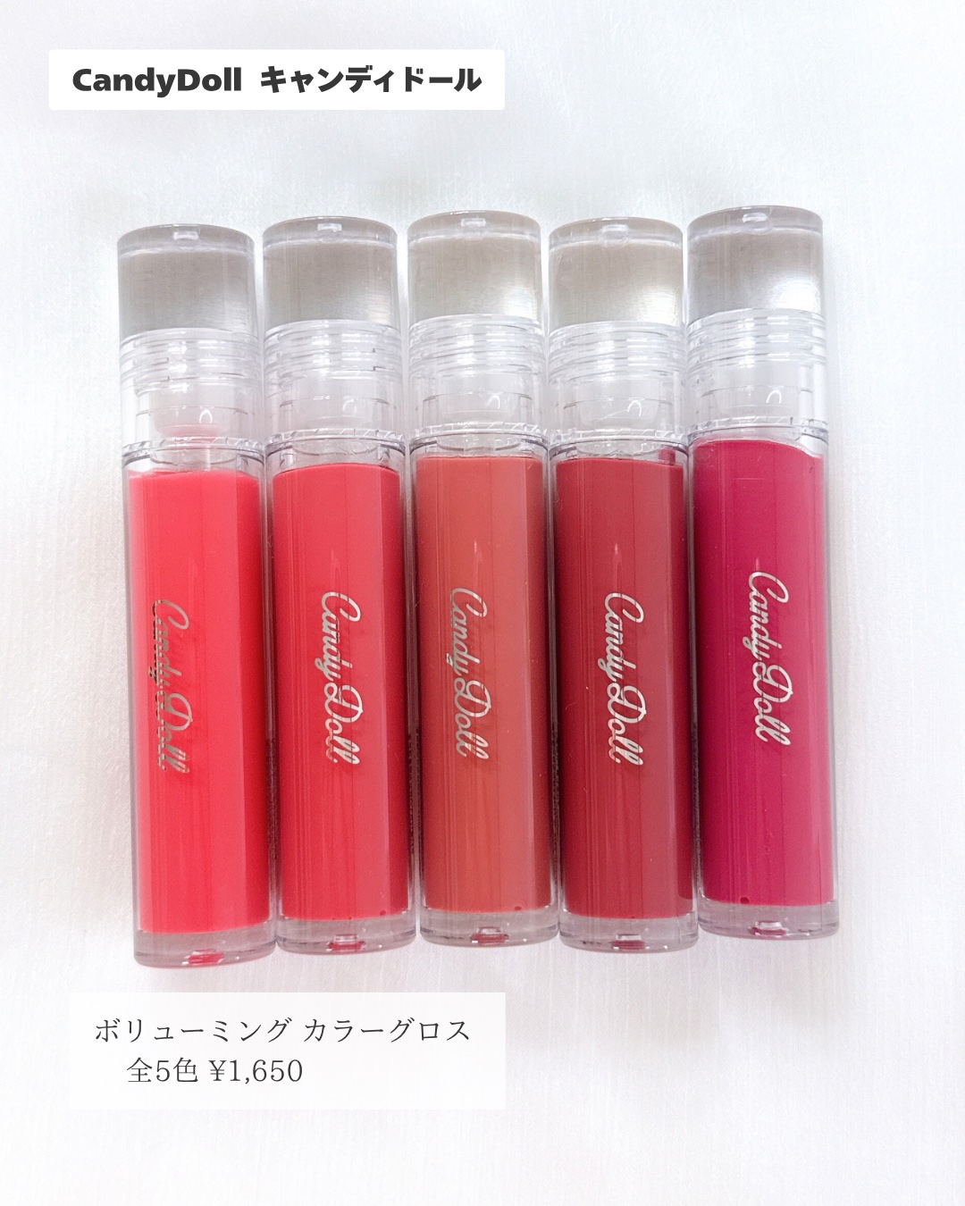ボリューミングカラーグロス/CandyDoll/リップグロスを使ったクチコミ（2枚目）