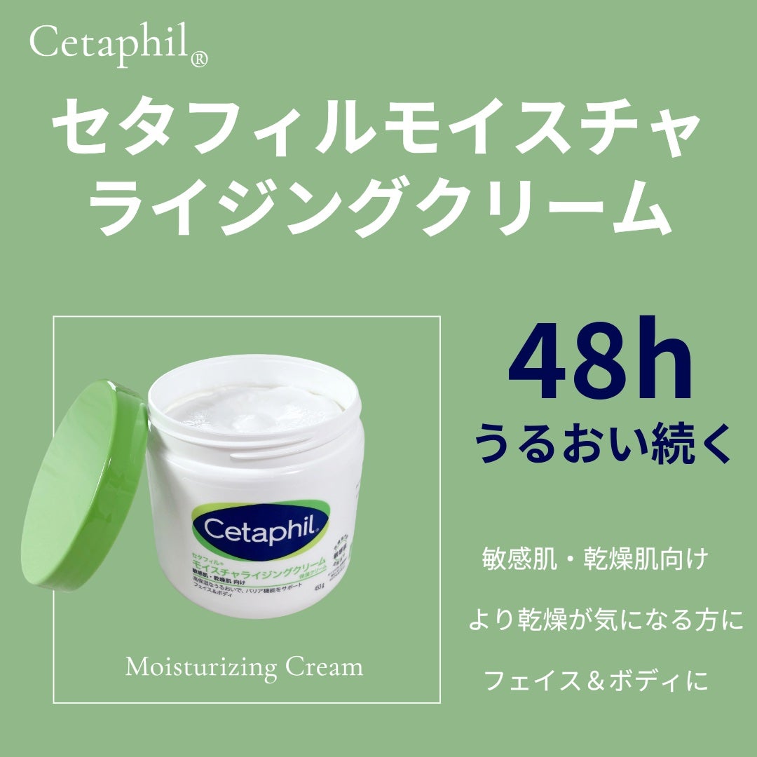 モイスチャライジング クリーム/セタフィル/ボディクリームを使ったクチコミ(1枚目)