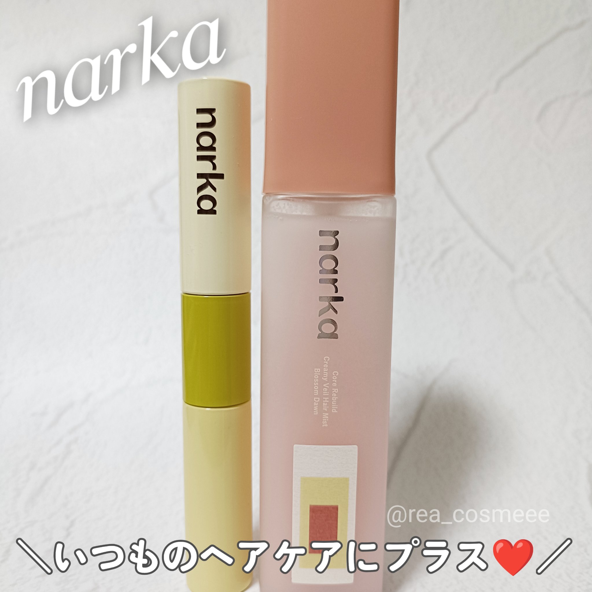 クリーミーベールヘアミスト ブロッサムダン/narka/ヘアミストを使ったクチコミ（1枚目）