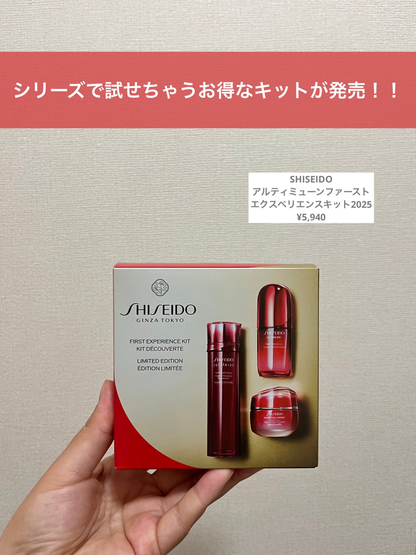 アルティミューン ファースト エクスペリエンス キット 2025/SHISEIDO/トライアルキットを使ったクチコミ(1枚目)