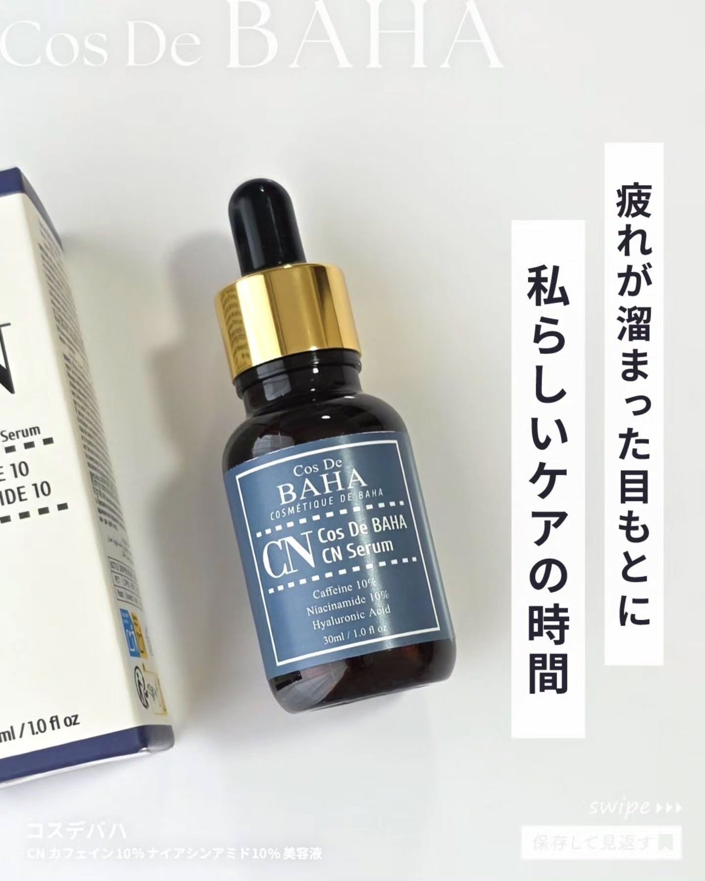 shoco_sme フォロバ on LIPS 「【疲れが溜まった目もとに私らしいケアの時間】ーーーーーーーーー..」(1枚目)