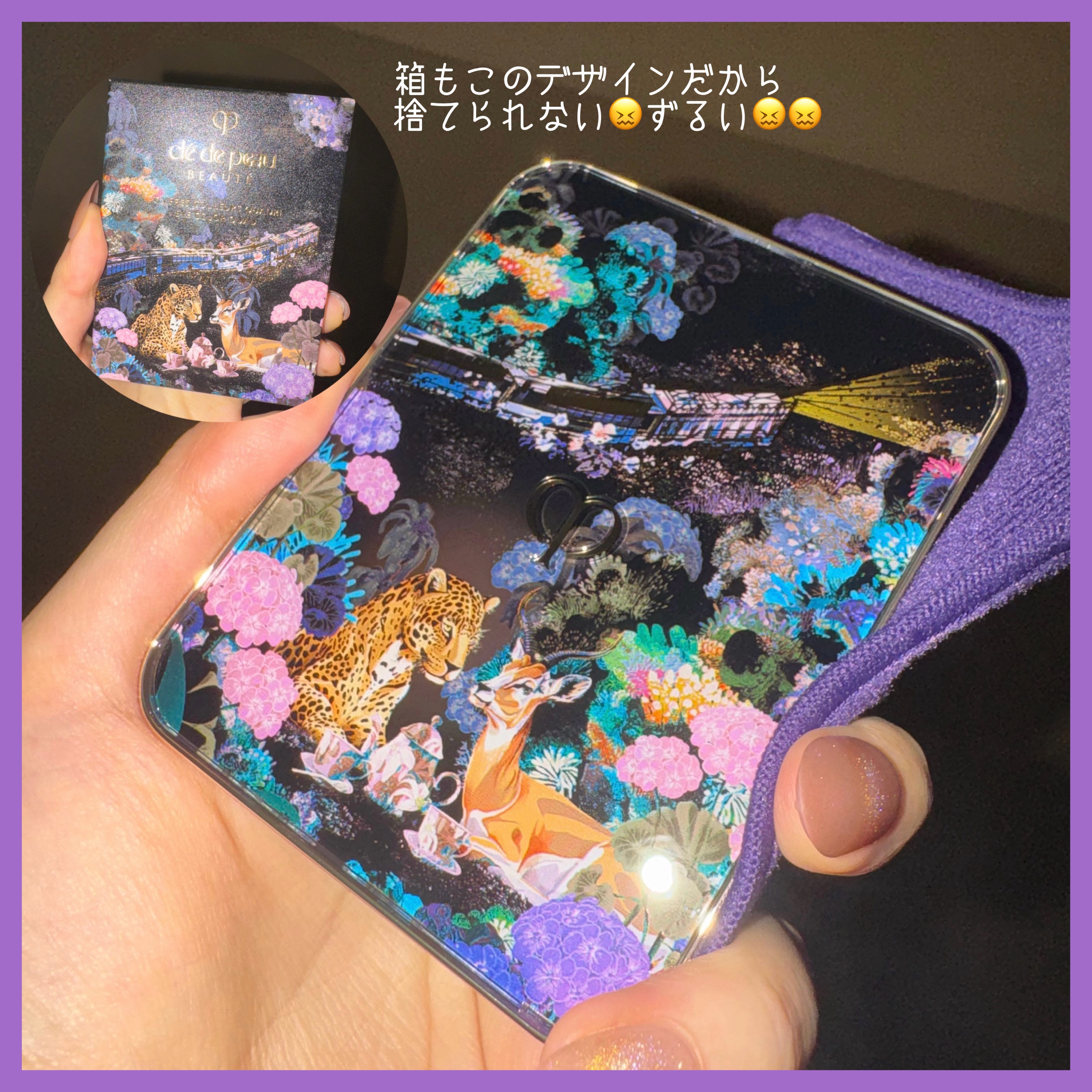 オンブルクルールクアドリ/クレ・ド・ポー ボーテ/アイシャドウパレットを使ったクチコミ（1枚目）