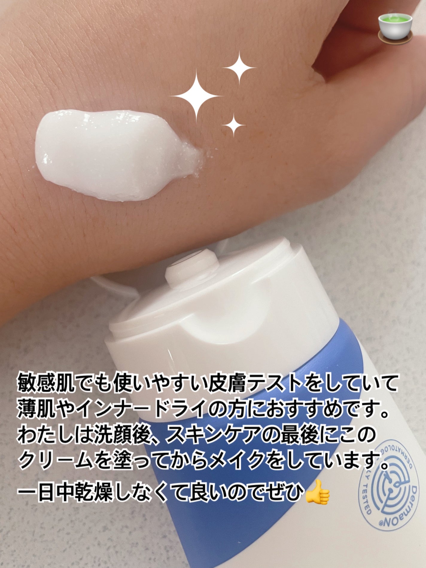 アトバリア365クリーム/AESTURA/フェイスクリームを使ったクチコミ(3枚目)