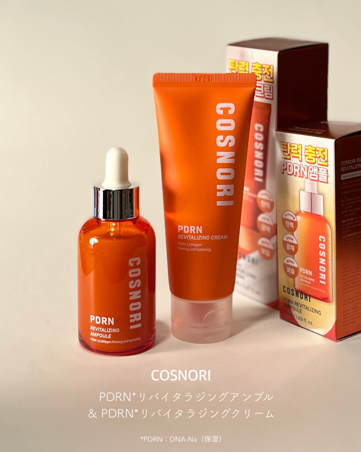 PDRN リバイタラジングアンプル/COSNORI/美容液を使ったクチコミ（2枚目）