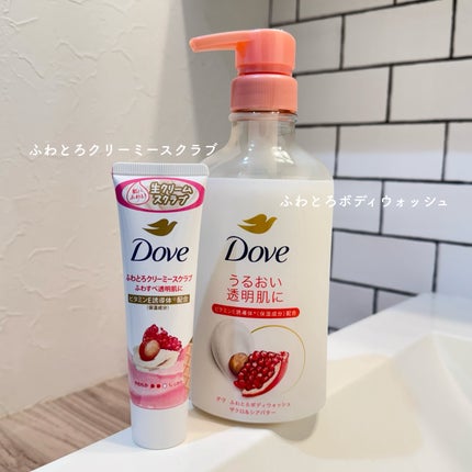 ダヴ ふわとろクリーミースクラブ ザクロ&シアバター/ダヴ/ボディスクラブを使ったクチコミ(1枚目)