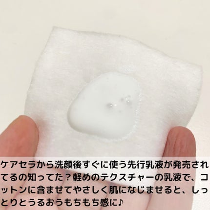 ケアセラAP 高保湿先行バリア乳液/ケアセラ/乳液を使ったクチコミ(2枚目)