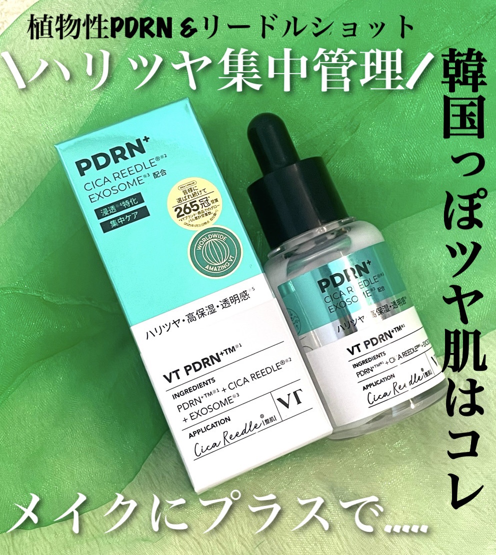 まりるり🐰のクチコミ「VTアンバサダーとしての投稿です✨
▶︎リードルS PDRN+ セラム

\VTのPDRN＋で.....」（1枚目）