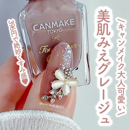 ファンデーションカラーズ/キャンメイク/マニキュアを使ったクチコミ(1枚目)