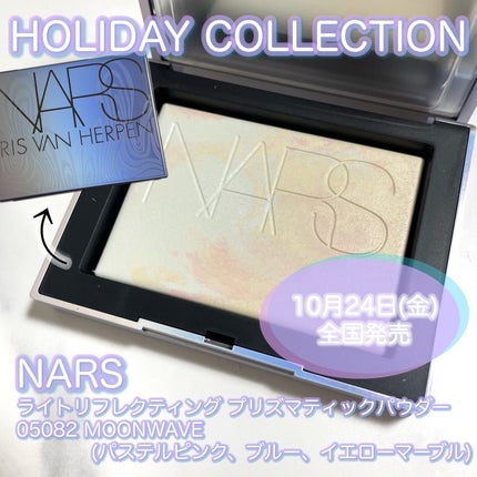 ライトリフレクティング プリズマティックパウダー/NARS/プレストパウダーを使ったクチコミ(1枚目)