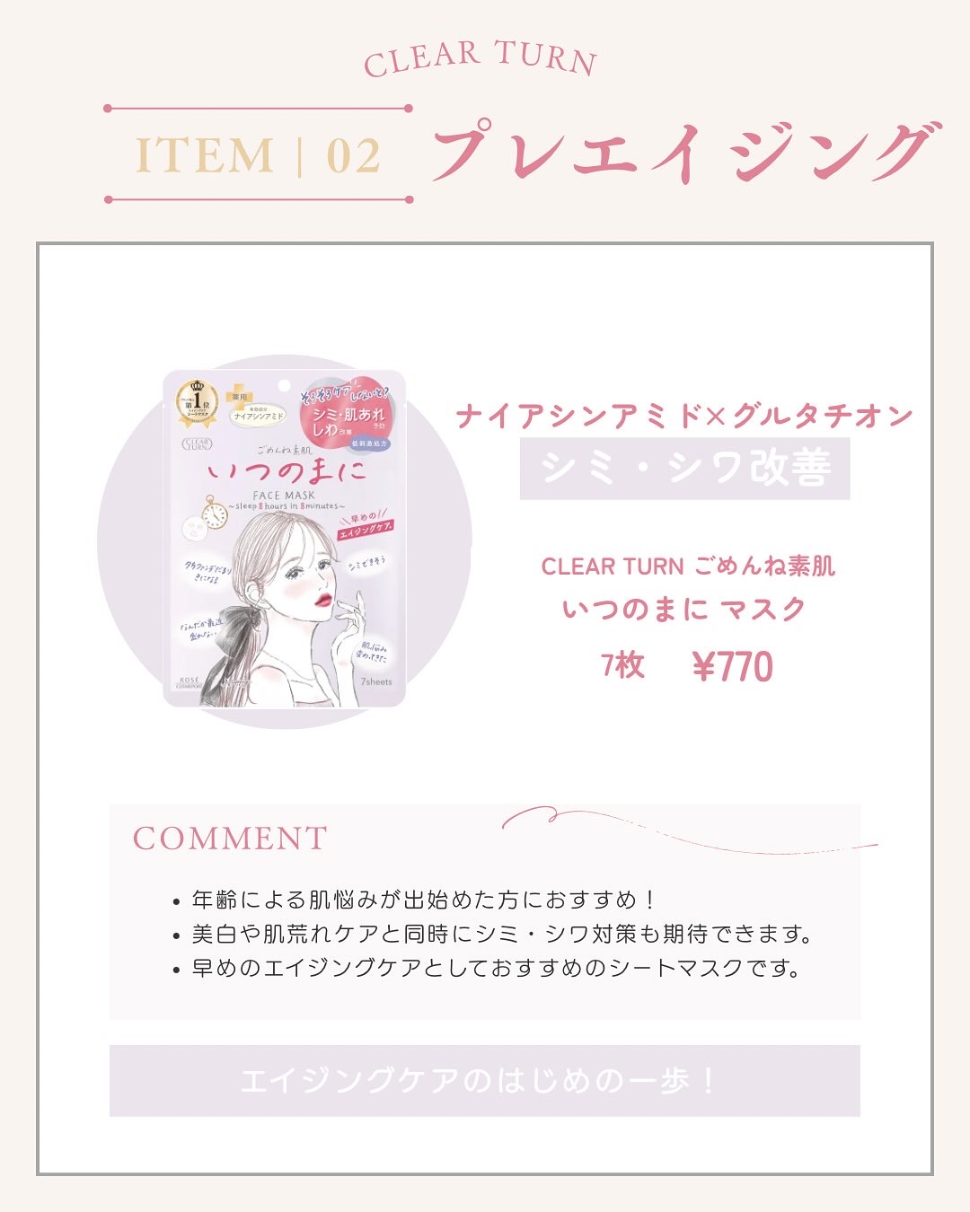 ごめんね素肌マスク/クリアターン/シートマスク・パックを使ったクチコミ（3枚目）