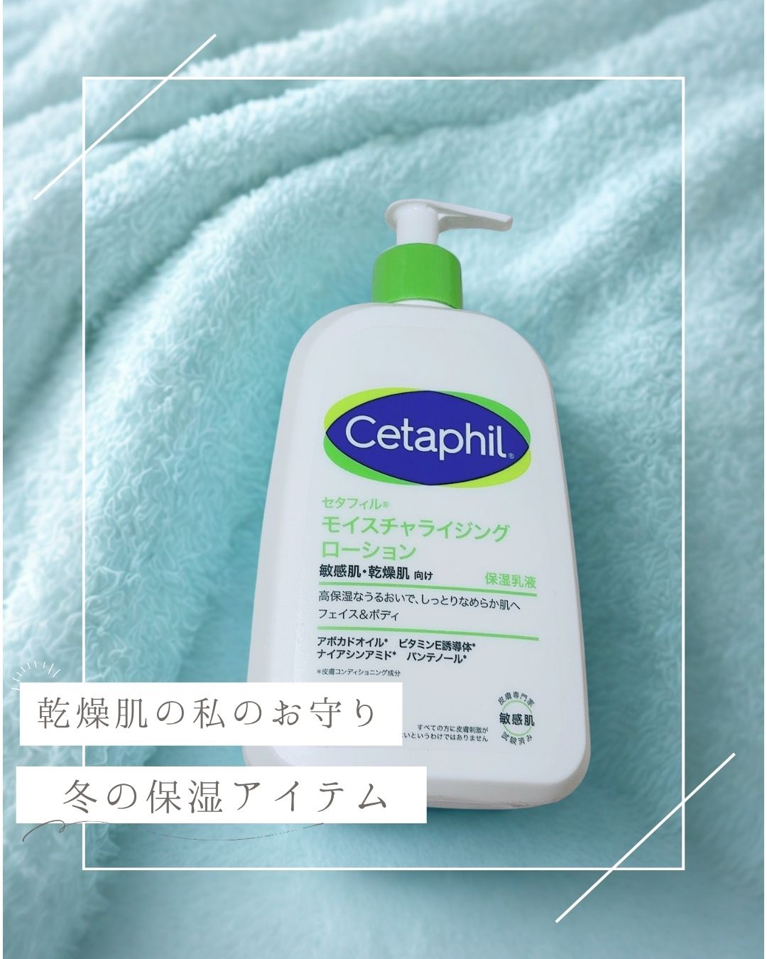 セタフィル モイスチャライジングローション/セタフィル/ボディローションを使ったクチコミ（1枚目）