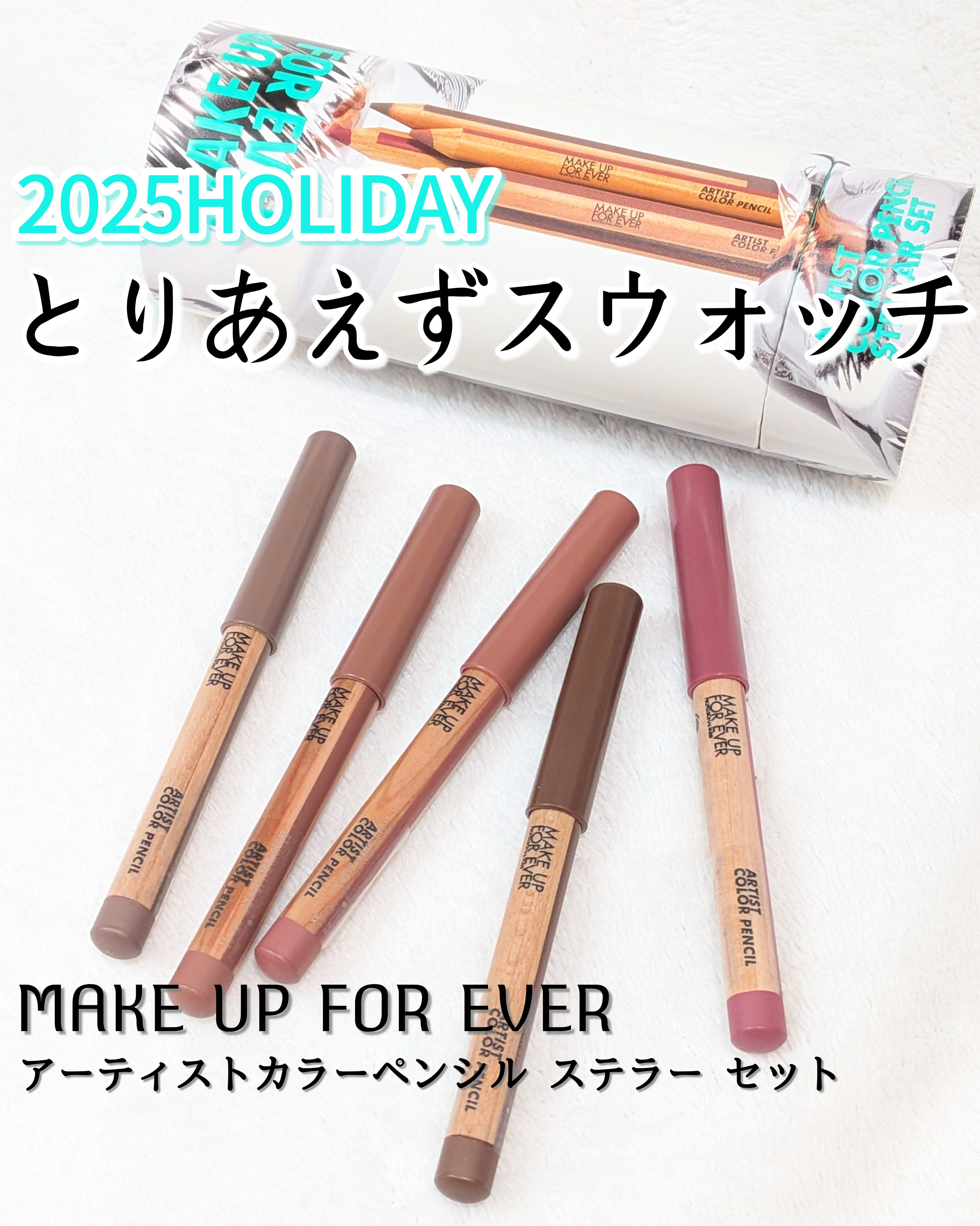 アーティストカラーペンシル/MAKE UP FOR EVER/アイブロウペンシルを使ったクチコミ（1枚目）