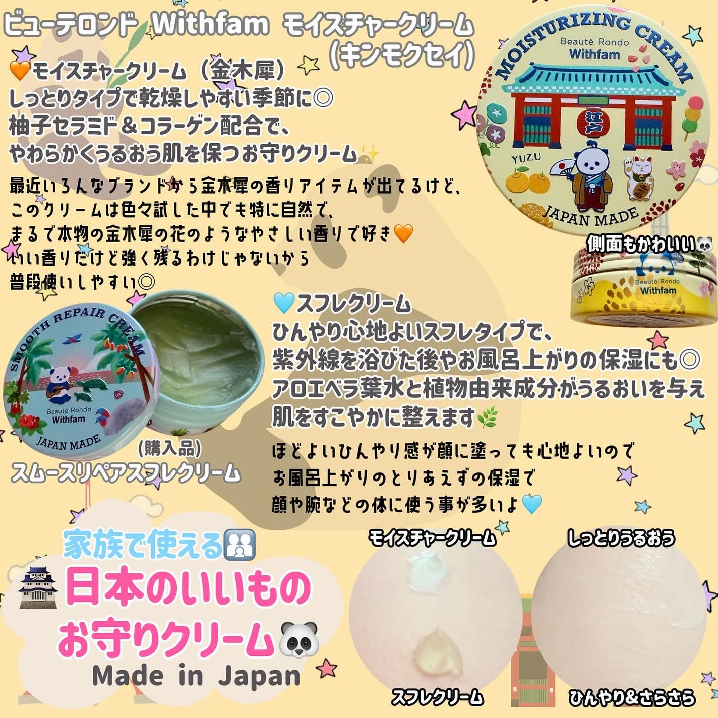 WithFam スムースリペア スフレクリーム/ビューテロンド/ボディクリームを使ったクチコミ(2枚目)