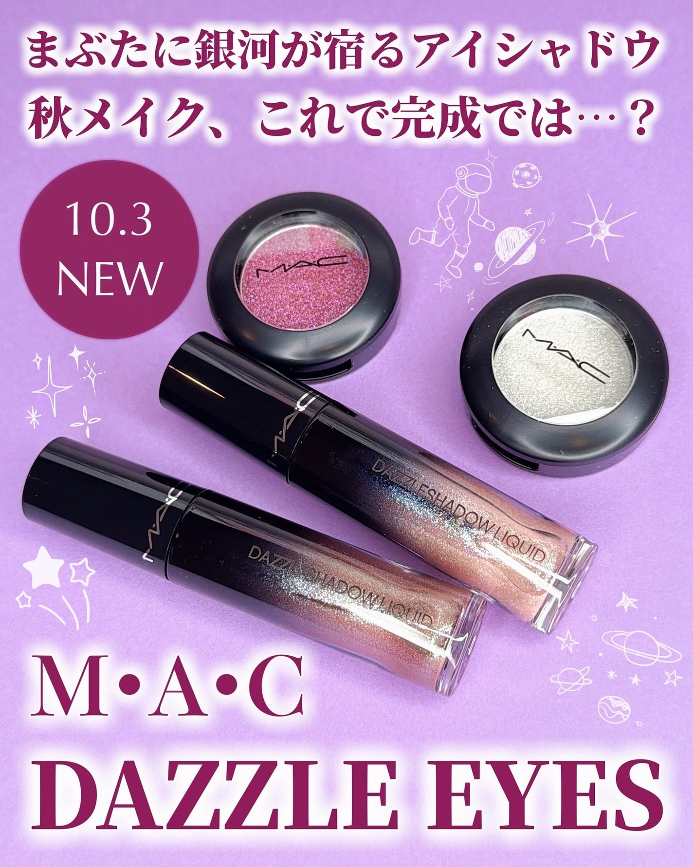 ダズルシャドウ リキッド アイシャドウ グリッター/M・A・C/リキッドアイシャドウを使ったクチコミ(6枚目)