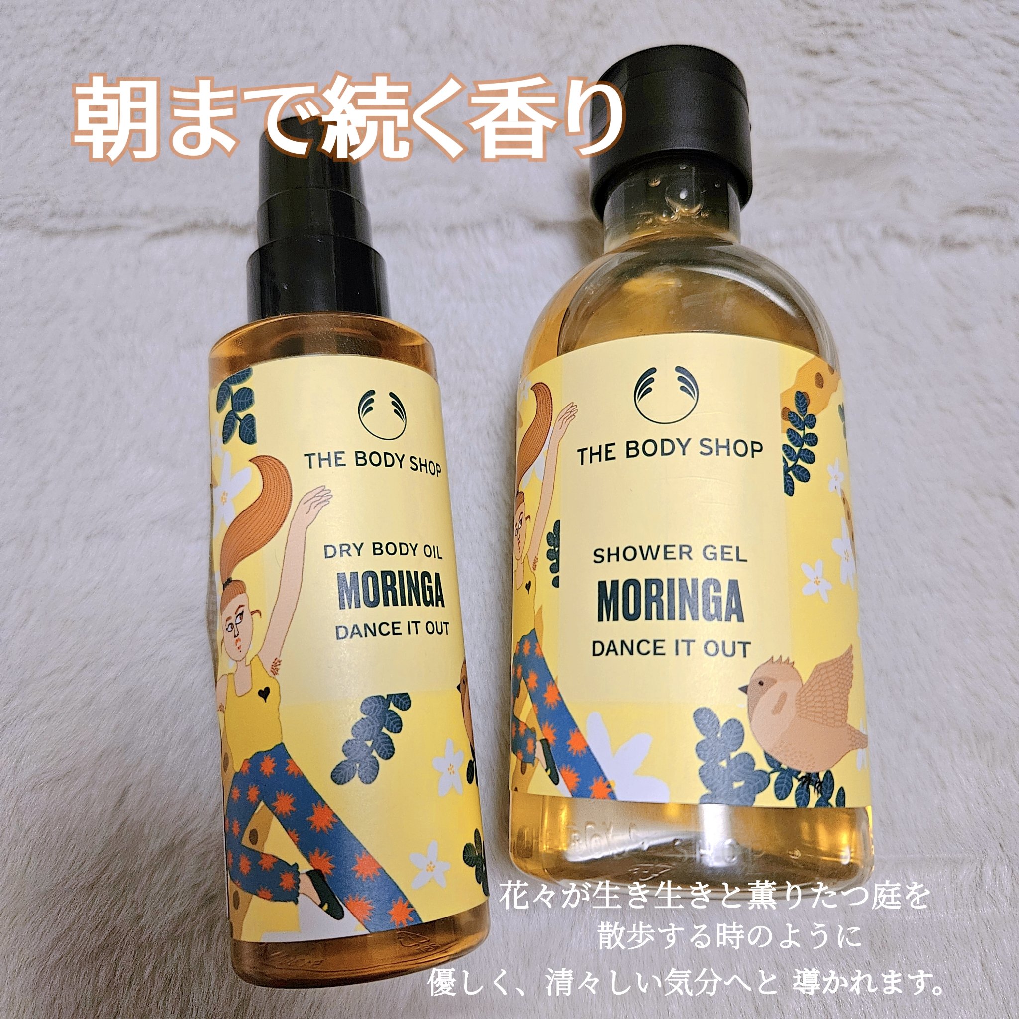 シャワージェル モリンガ /THE BODY SHOP/ボディソープを使ったクチコミ（1枚目）