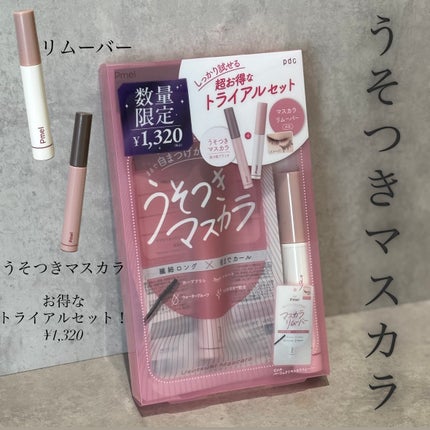 ピメル うそつきマスカラ/pdc/マスカラを使ったクチコミ(1枚目)