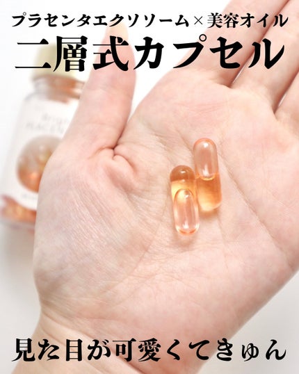 フィート ブライト プラセンタ エクソソーム【栄養機能食品 (ビタミンE)】/Feat./美容サプリメントを使ったクチコミ(3枚目)