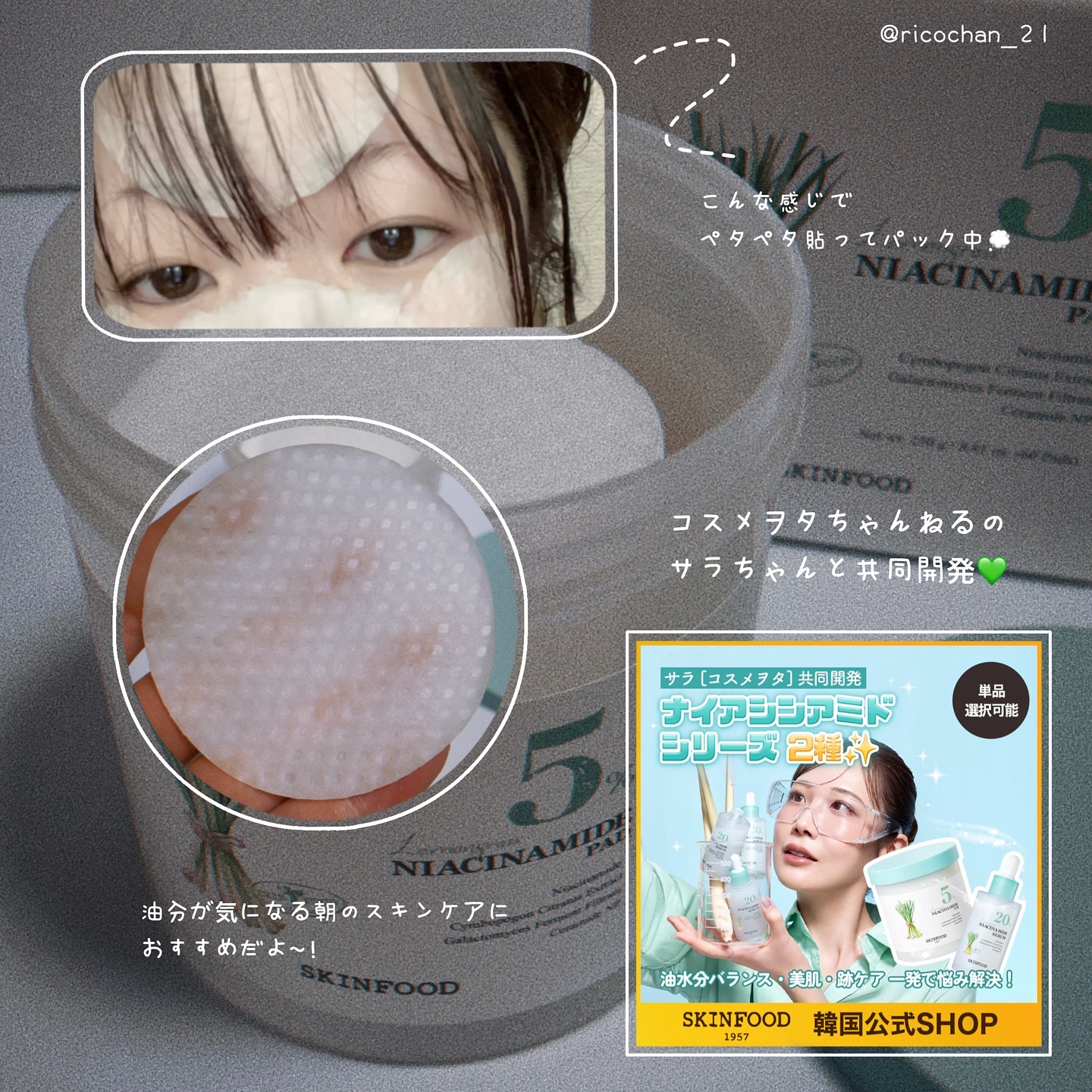 キャロットカロテン カーミングウォーターパッド/SKINFOOD/トナーパッドを使ったクチコミ（2枚目）