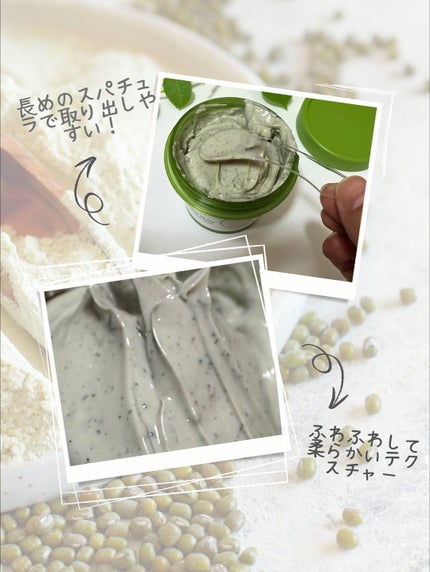 緑豆毛穴クレイパック/beplain/洗い流すパック・マスクを使ったクチコミ(2枚目)