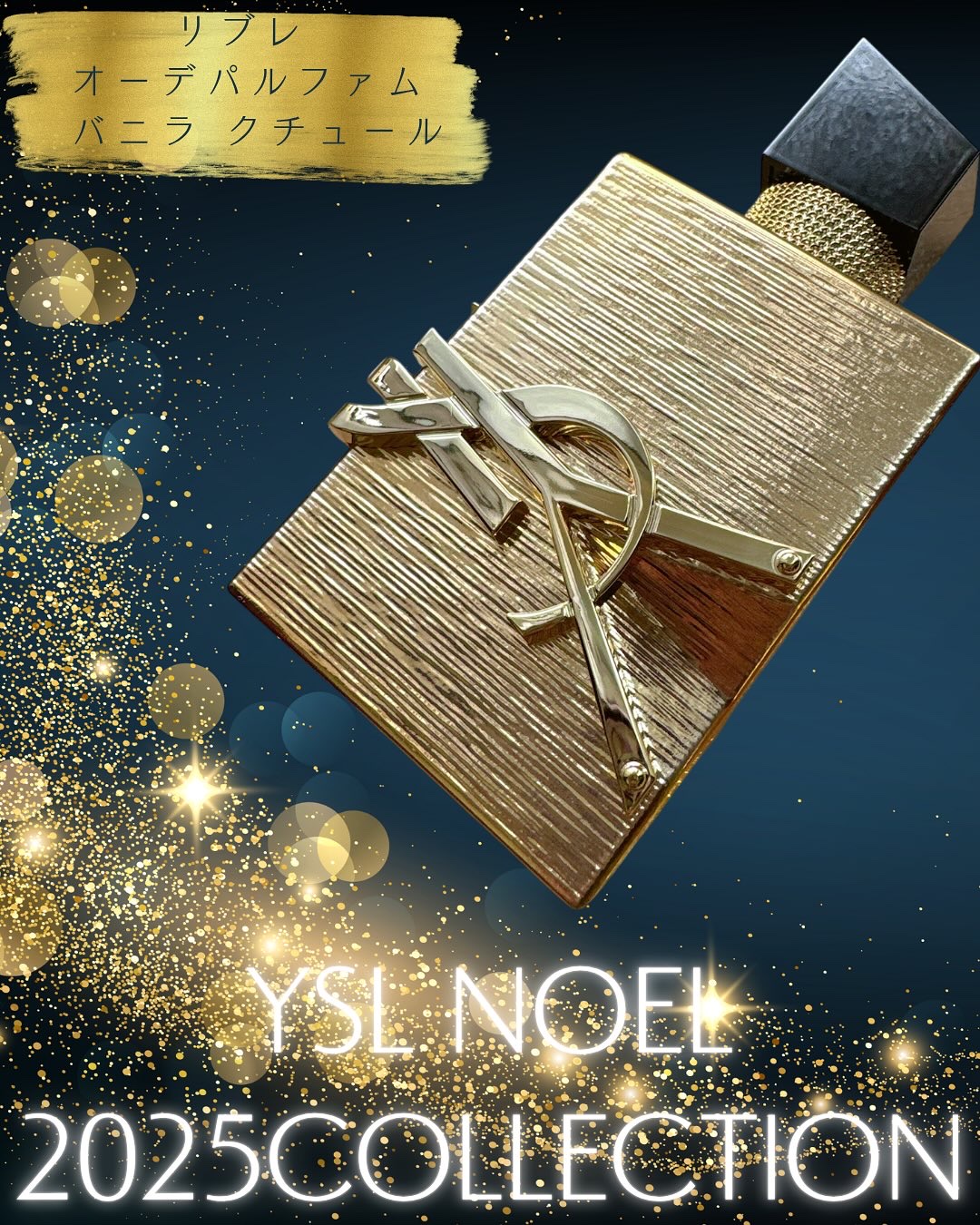 リブレ オーデパルファム バニラ クチュール/YVES SAINT LAURENT BEAUTE/香水(その他)を使ったクチコミ（1枚目）