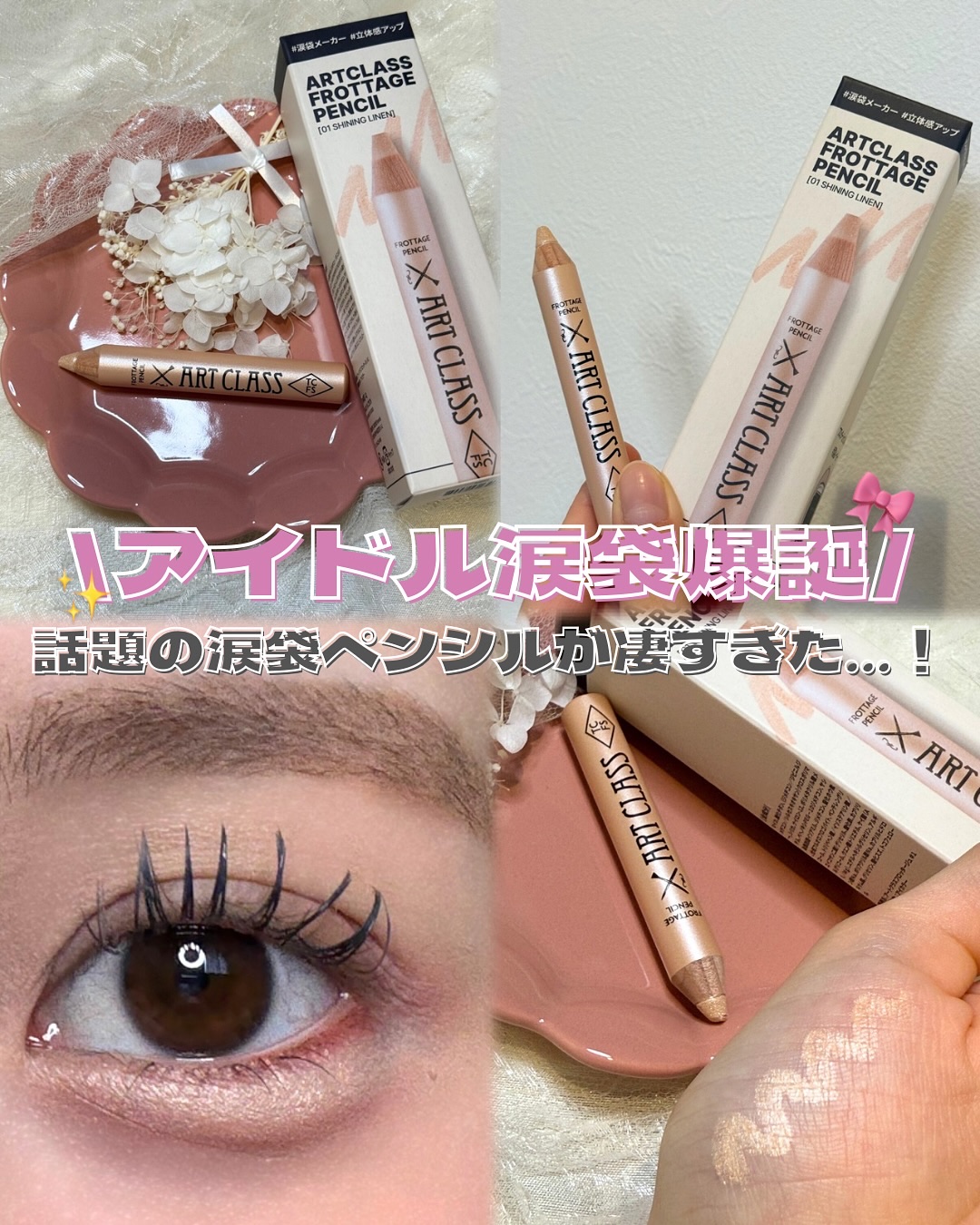 アートクラス フロッタージュペンシル/too cool for school/スティックアイシャドウを使ったクチコミ（1枚目）