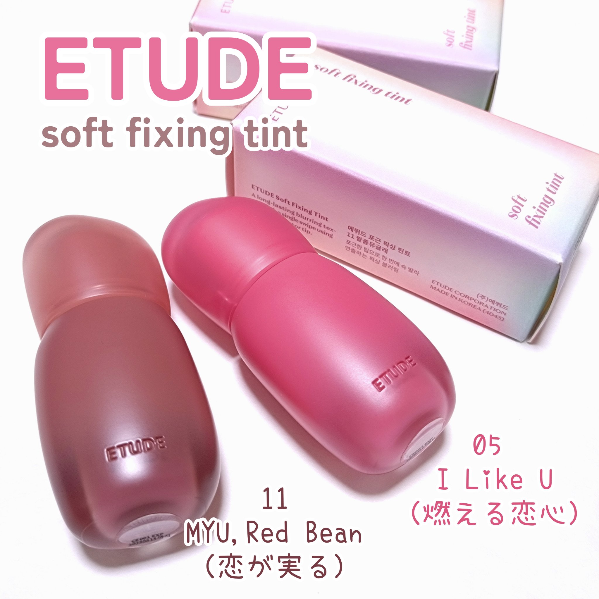 ソフトフィクシングティント/ETUDE/口紅を使ったクチコミ（1枚目）