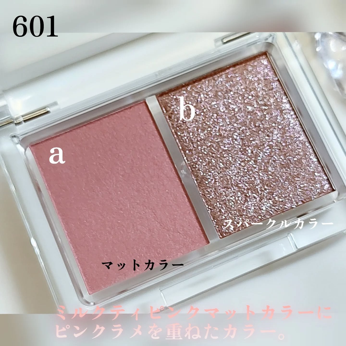 アイシャドウDUO/チャコット・コスメティクス/アイシャドウパレットを使ったクチコミ（3枚目）