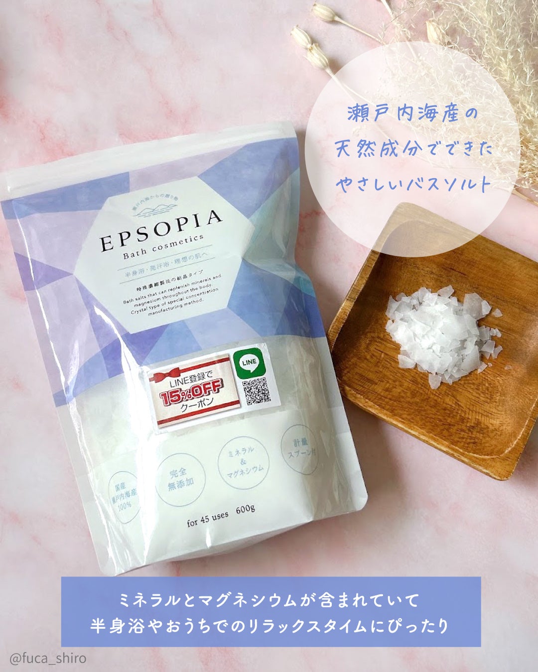 EPSOPIA Bath cosmetics/EPSOPIA/無機塩系入浴剤を使ったクチコミ(2枚目)