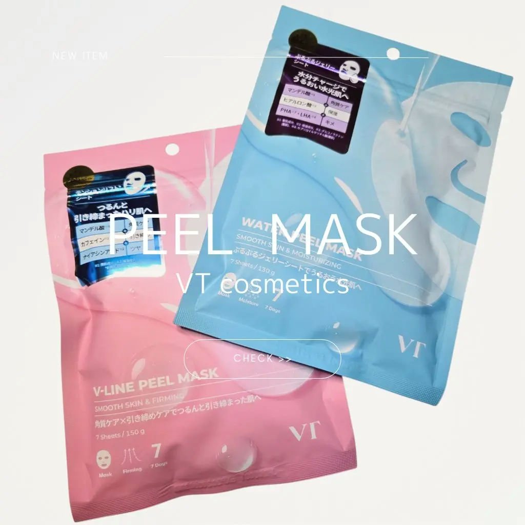 WATER PEEL MASK/VT/シートマスク・パックを使ったクチコミ（1枚目）