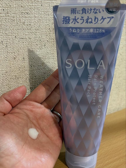ソラ ウェザーケア レインプロテクト ヘアパック/SOLA WEATHER CARE/ヘアマスク・ヘアパックを使ったクチコミ(2枚目)